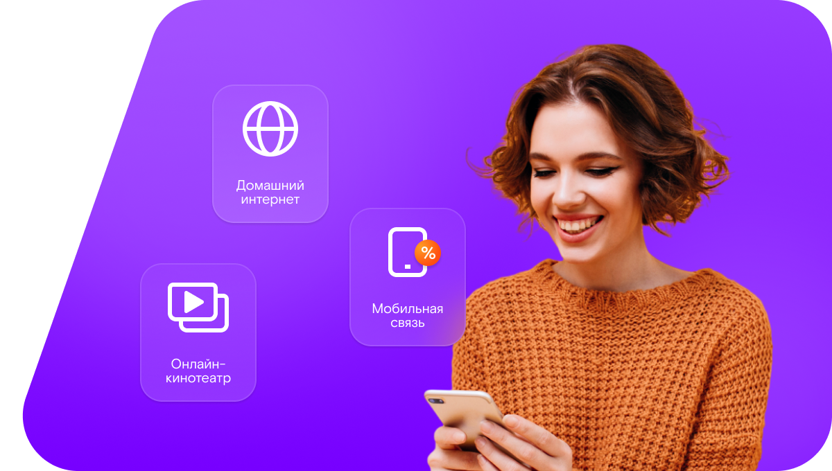 Промо-тарифы Ростелеком в&nbsp;село Кяхта (Самарская область)